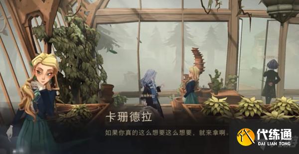 哈利波特魔法觉醒不用管啼哭的曼德拉草位置大全 拼图寻宝10.23线索位置一览