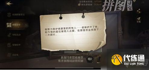 哈利波特魔法觉醒他努力保护城堡里的所有人却保护不了我碎片在哪-他努力保护城堡里的所有人却保护不了我碎片位置介绍