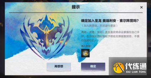 lol手游阵营选择推荐 英雄联盟手游阵营怎么选 lol手游阵营选择推荐