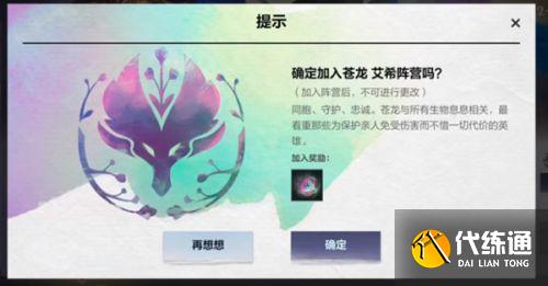 lol手游阵营选择推荐 英雄联盟手游阵营怎么选 lol手游阵营选择推荐