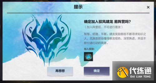 lol手游阵营选择推荐 英雄联盟手游阵营怎么选 lol手游阵营选择推荐