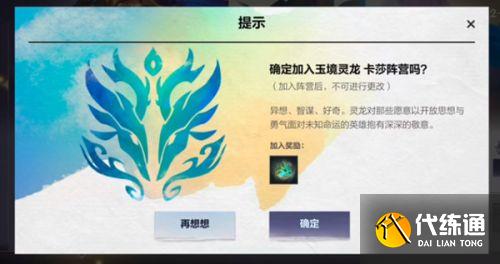 lol手游阵营选择推荐 英雄联盟手游阵营怎么选 lol手游阵营选择推荐