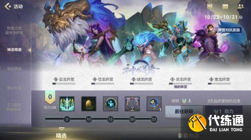 英雄联盟手游神龙尊者活动