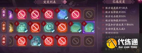 阴阳师妖行试炼10月23日阵容推荐