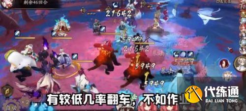 阴阳师妖行试炼10月23日阵容推荐