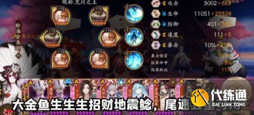 阴阳师妖行试炼10月23日阵容推荐