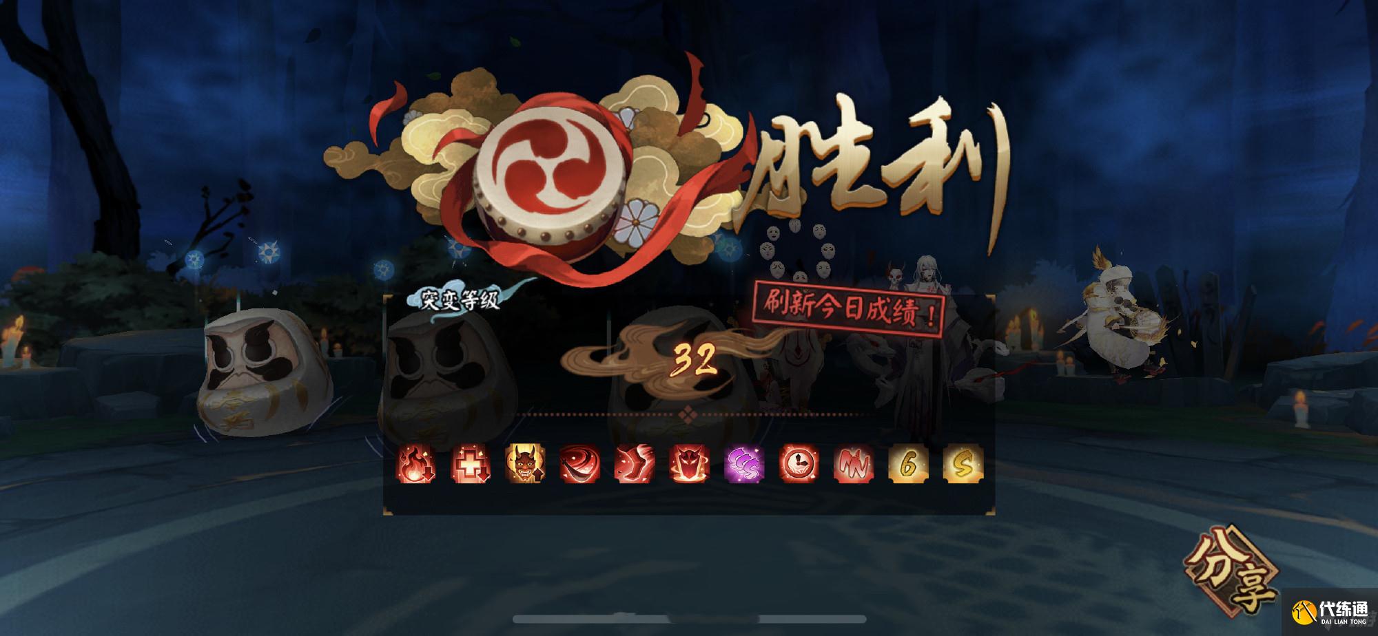 《阴阳师》妖行试炼第五天32突变阵容搭配分享