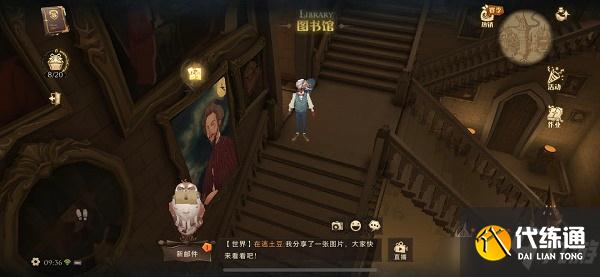 哈利波特魔法觉醒拼图寻宝第四期第一天的碎片在哪里？拼图寻宝第四期第一天的碎片位置分享