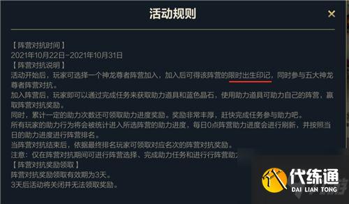 英雄联盟手游出生印记是永久的吗?lol手游神龙尊者出生印记使用时间一览