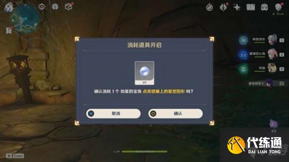 《原神》如星的宝珠解密攻略 手把手教你如星的宝珠解密怎么做