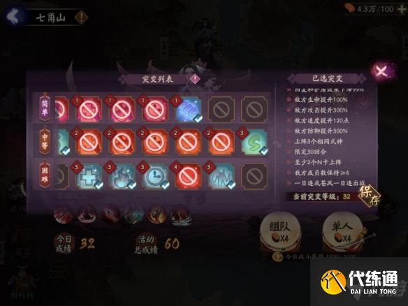 《阴阳师》妖行试炼第二天阵容 妖行试炼秋间狩体服第二天打法Get√