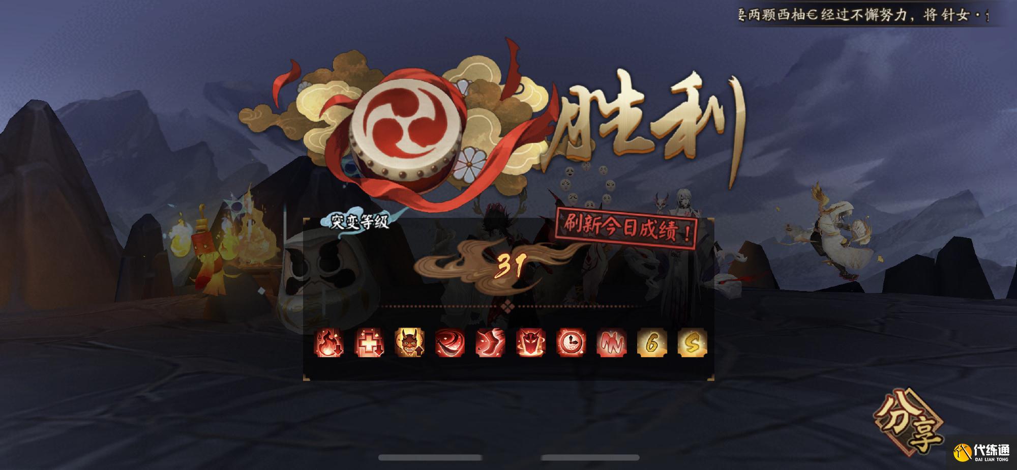 阴阳师妖行试炼第六天阵容怎么搭配-妖行试炼第六天阵容攻略