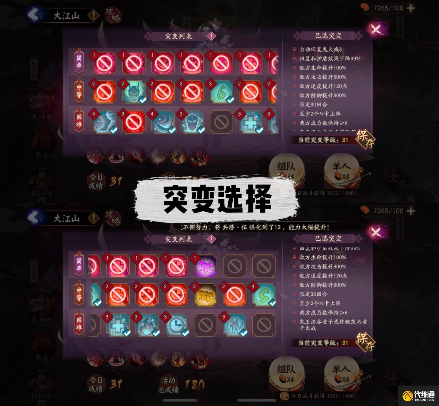 阴阳师妖行试炼第六天阵容怎么搭配-妖行试炼第六天阵容攻略