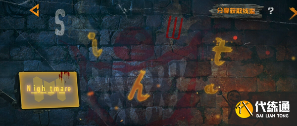 使命召唤手游电锯惊魂密码答案解密攻略