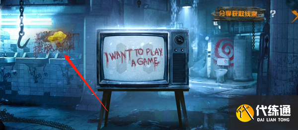 使命召唤手游电锯惊魂密码答案解密攻略