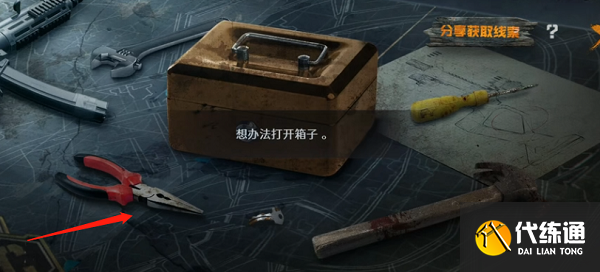 使命召唤手游电锯惊魂密码答案解密攻略