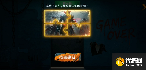 使命召唤手游电锯惊魂密码答案解密攻略