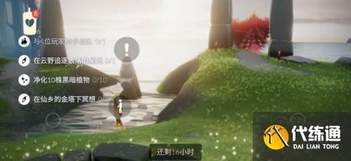 光遇10.25任务:在仙乡的金塔下冥想/云野追逐星光/黑暗植物位置