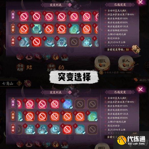 《阴阳师》妖行试炼10月21日阵容 手把手教你妖行试炼第二天怎么打