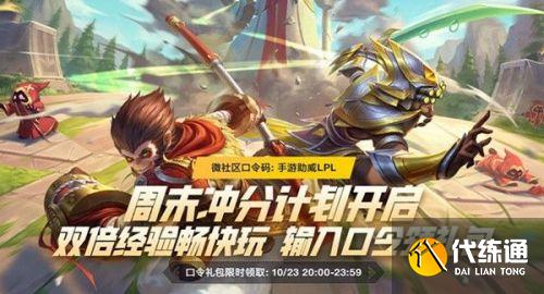 英雄联盟手游微社区口令大全 LOL手游微社区口令码兑换一览 英雄联盟手游微社区口令大全 LOL手游微社区口令码兑换一览