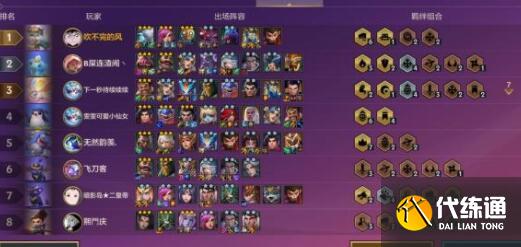 金铲铲之战大法虫阵容装备搭配详解