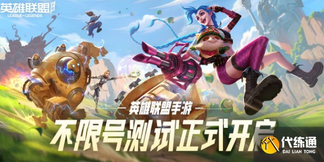 英雄联盟手游合并文件是怎么回事,lol手游合并文件很慢怎么办.png 英雄联盟手游合并文件是怎么回事,lol手游合并文件很慢怎么办.png