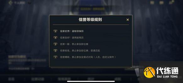 lol手游信誉分怎么恢复 英雄联盟手游信誉分最快恢复方法