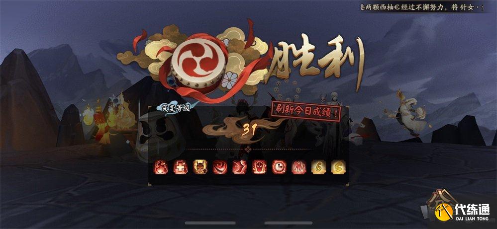 阴阳师妖行试炼第六天怎么过 10月25日妖行试炼低配通关阵容