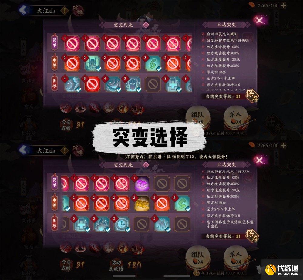 阴阳师妖行试炼第六天怎么过 10月25日妖行试炼低配通关阵容