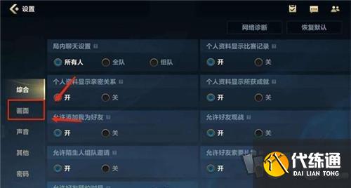 lol手游地图亮度怎么调 英雄联盟手游地图亮度设置方法