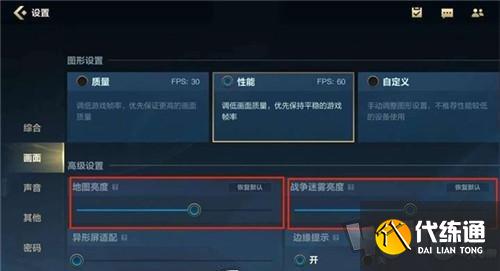 lol手游地图亮度怎么调 英雄联盟手游地图亮度设置方法
