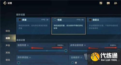 lol手游地图亮度怎么调 英雄联盟手游地图亮度设置方法
