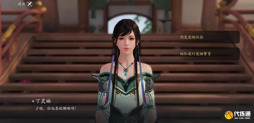 天涯明月刀手游猫咪怎么繁育