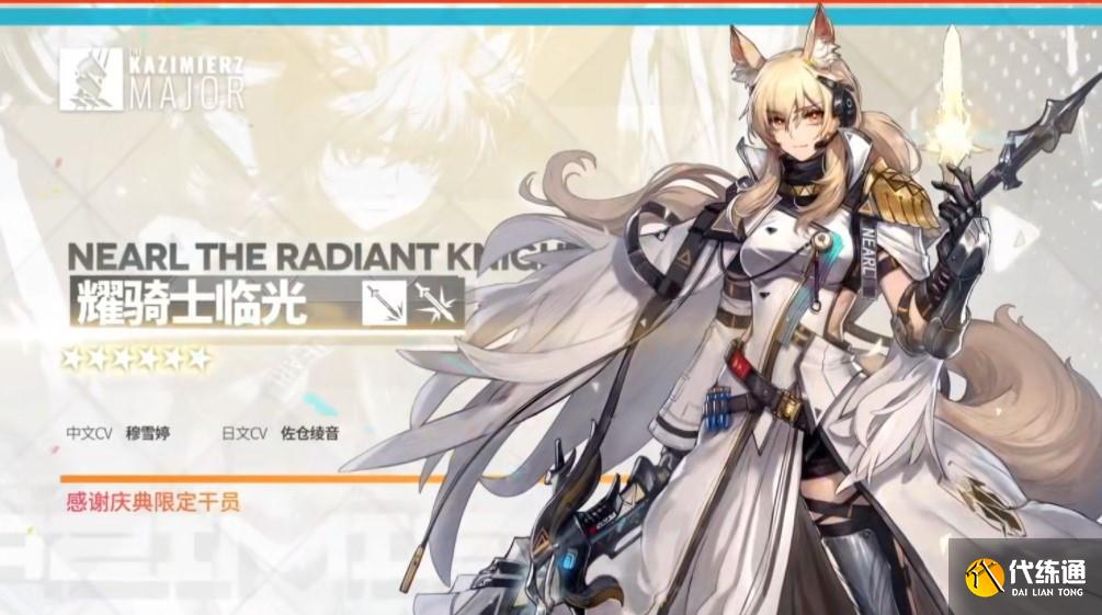 明日方舟2.5周年兑换码是什么