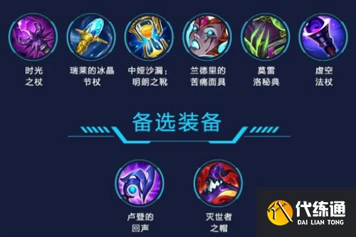 英雄联盟手游龙王符文出装推荐一览