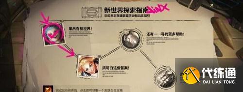 英雄联盟手游新世界探索指南老玩家参加方法一览