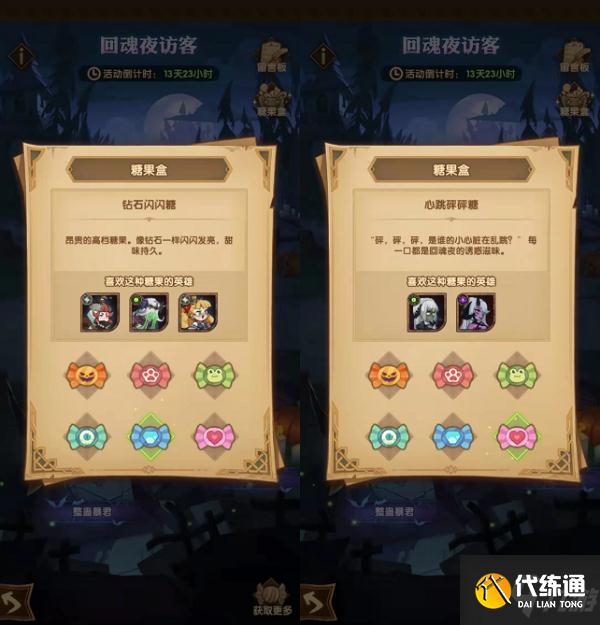 剑与远征回魂夜访客怎么玩 剑与远征回魂夜访客玩法攻略