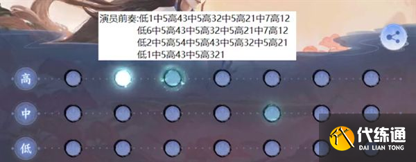 王者荣耀庄周弹琴琴谱大全：庄周弹琴琴谱最新分享[多图]图片4