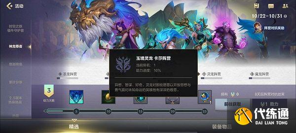 英雄联盟手游神龙尊者皮肤是限定吗？全部神龙尊者皮肤介绍[多图]图片1