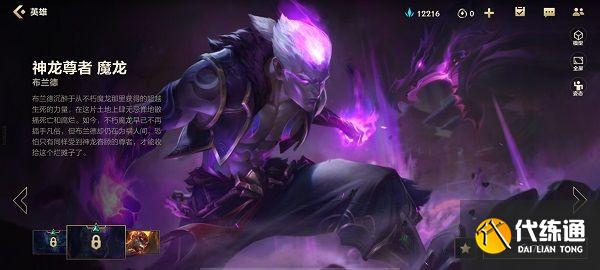 英雄联盟手游神龙尊者皮肤是限定吗？全部神龙尊者皮肤介绍[多图]图片5