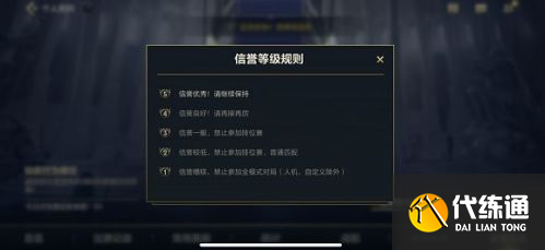 英雄联盟手游信誉分怎么恢复？信誉分快速恢复方法