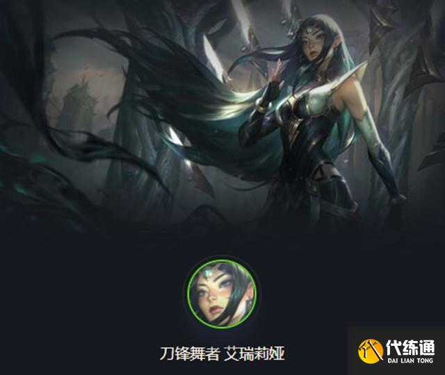 艾瑞莉娅 艾瑞莉娅