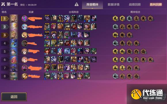 《金铲铲之战》德莱文核心装备是哪几件