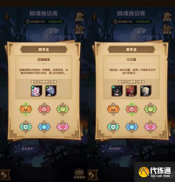 剑与远征回魂夜访客活动怎么玩 剑与远征回魂夜访客活动玩法攻略