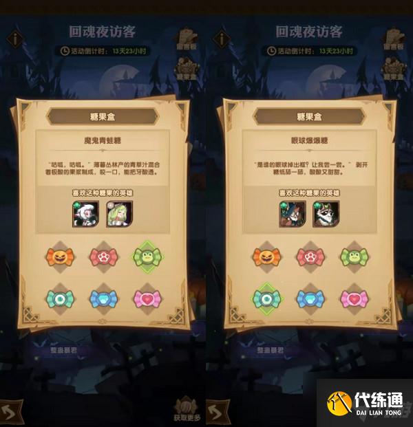 剑与远征回魂夜访客活动怎么玩 剑与远征回魂夜访客活动玩法攻略