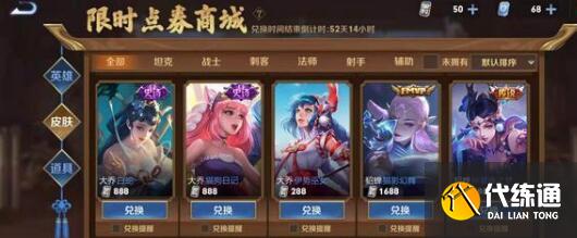 王者榮耀限時點券第二期活動內容