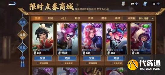 王者榮耀限時點券第二期活動內容