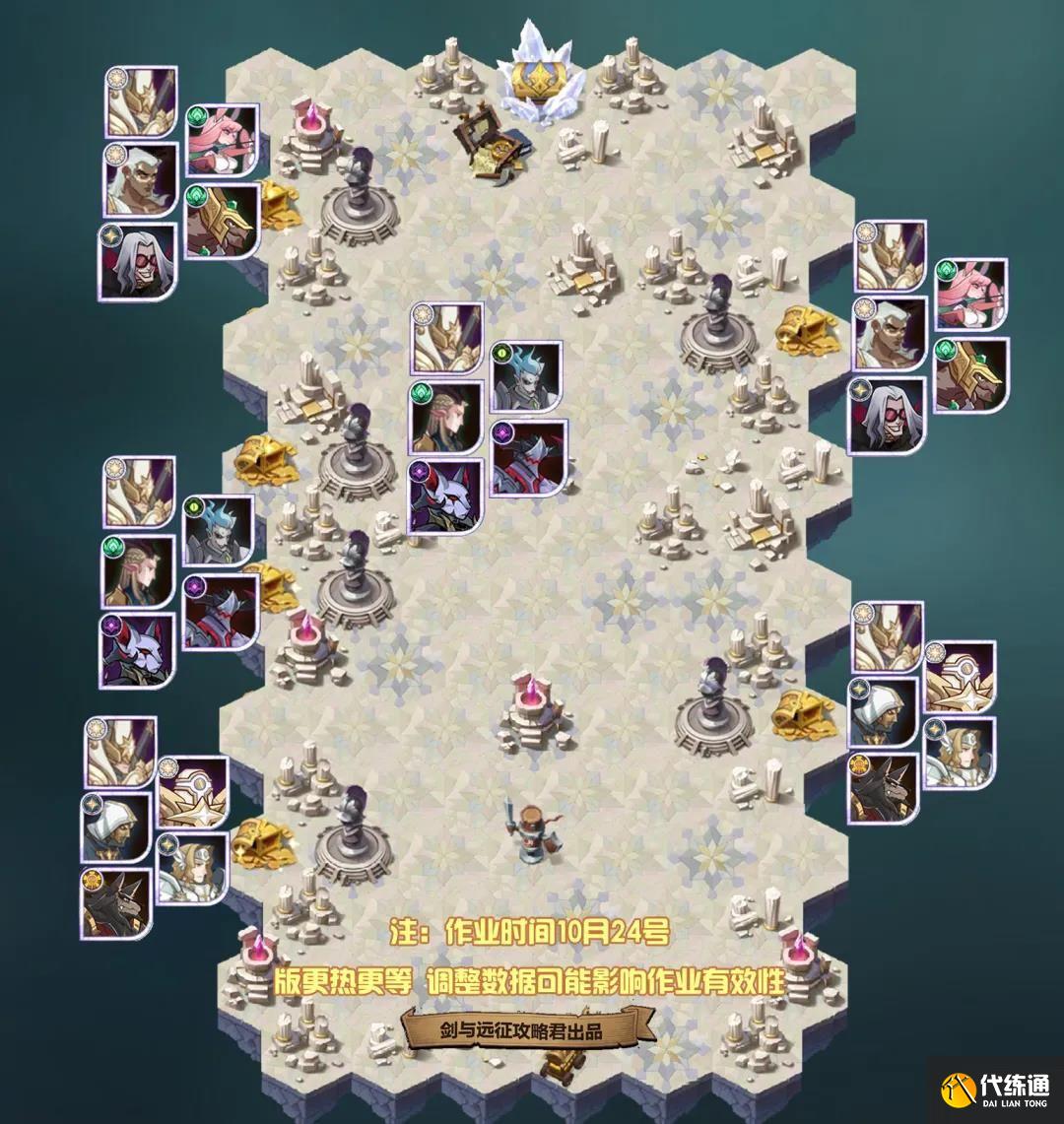 剑与远征赫洛斯试炼之地攻略：赫洛斯试炼之地通关路线推荐[多图]图片2