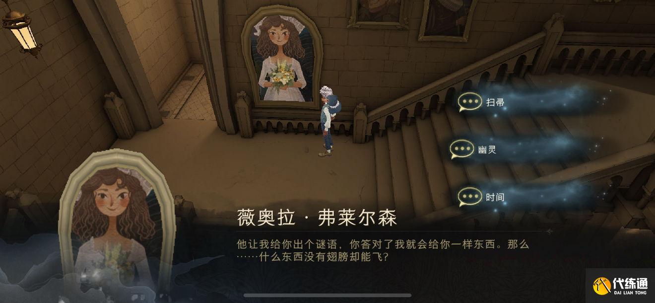 哈利波特魔法觉醒拼图10.26在哪？10月26日拼图寻宝碎片线索位置汇总[多图]图片1