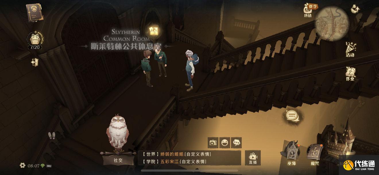 哈利波特魔法觉醒拼图10.26在哪？10月26日拼图寻宝碎片线索位置汇总[多图]图片4